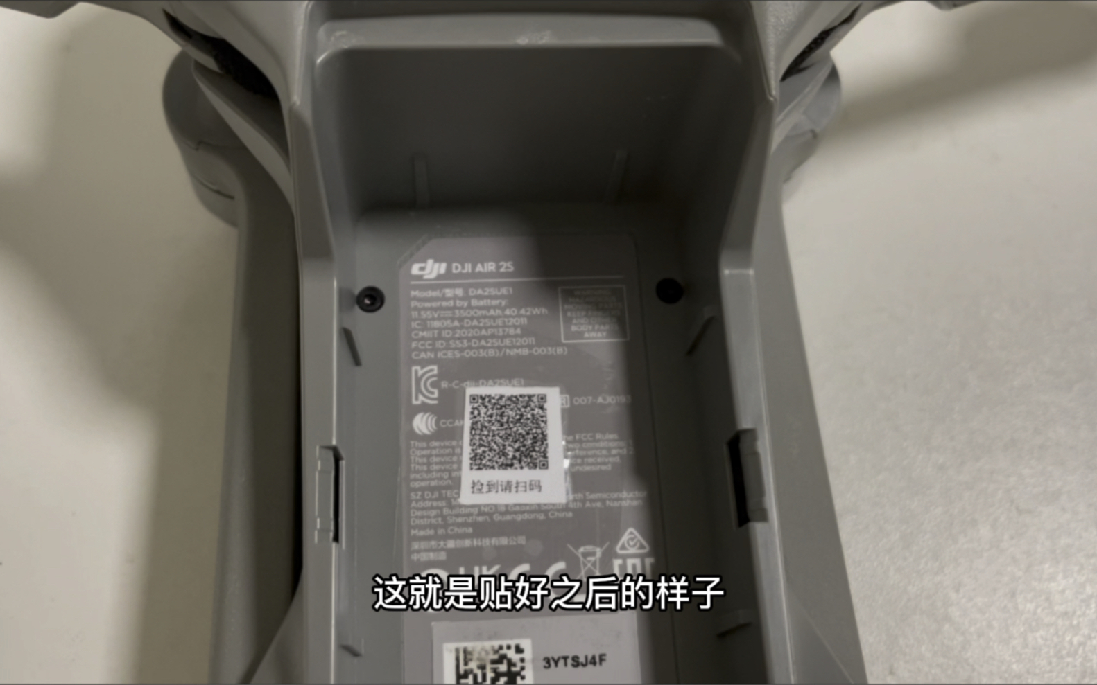 无人机防丢指南制作一个二维码贴在飞机上很酷又美观