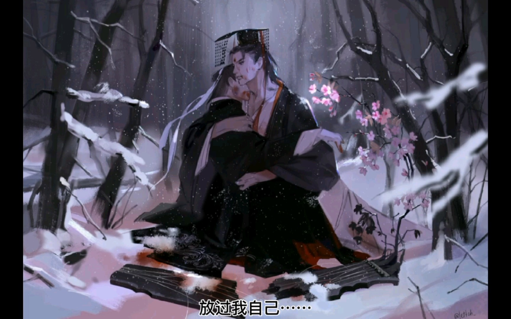 二哈和他的白猫师尊师尊的最后一句话