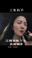 Download Video: 有个爱你的人不容易请好好珍惜伤感音乐三生石下亚男才艺主播