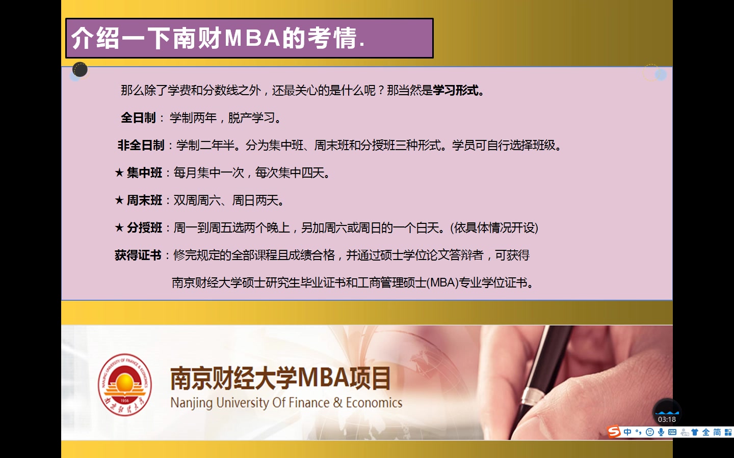 南京财经大学MBA考情分析哔哩哔哩bilibili