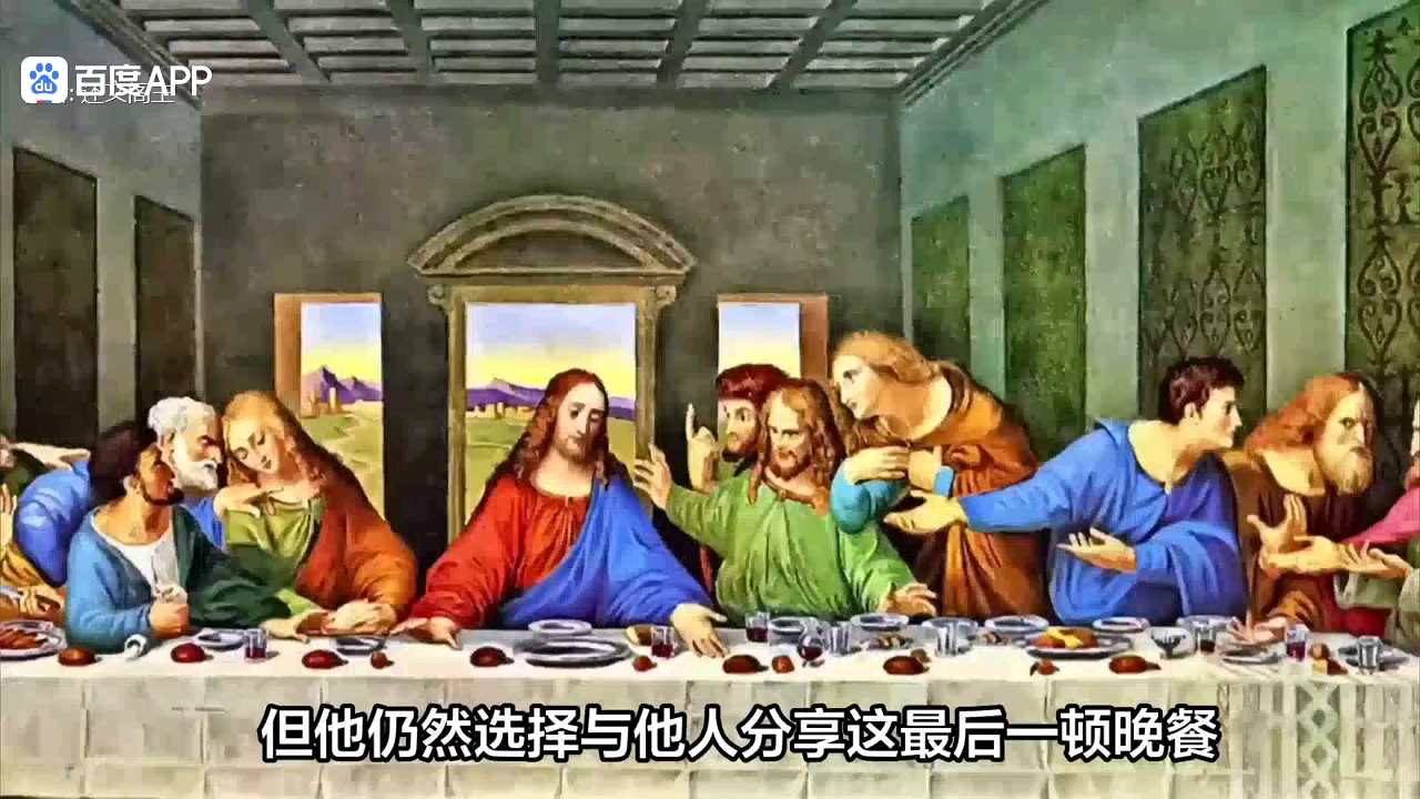圣经中最后的晚餐体现了耶稣什么品性