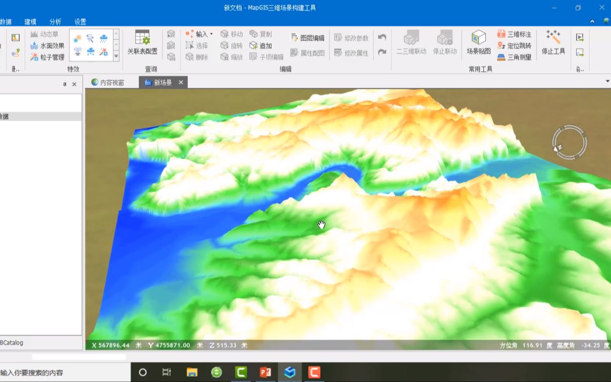 MapGIS 三维场景构建工具地形与模型分析哔哩哔哩bilibili