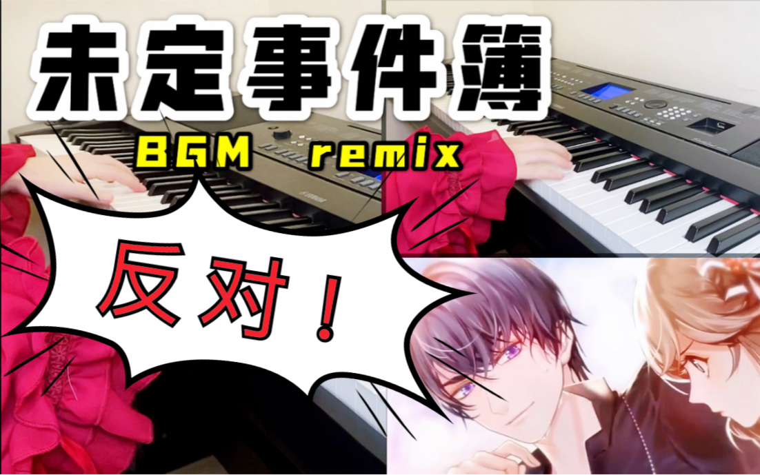 【大制作】未定事件簿首曝PV BGM 复现哔哩哔哩bilibili