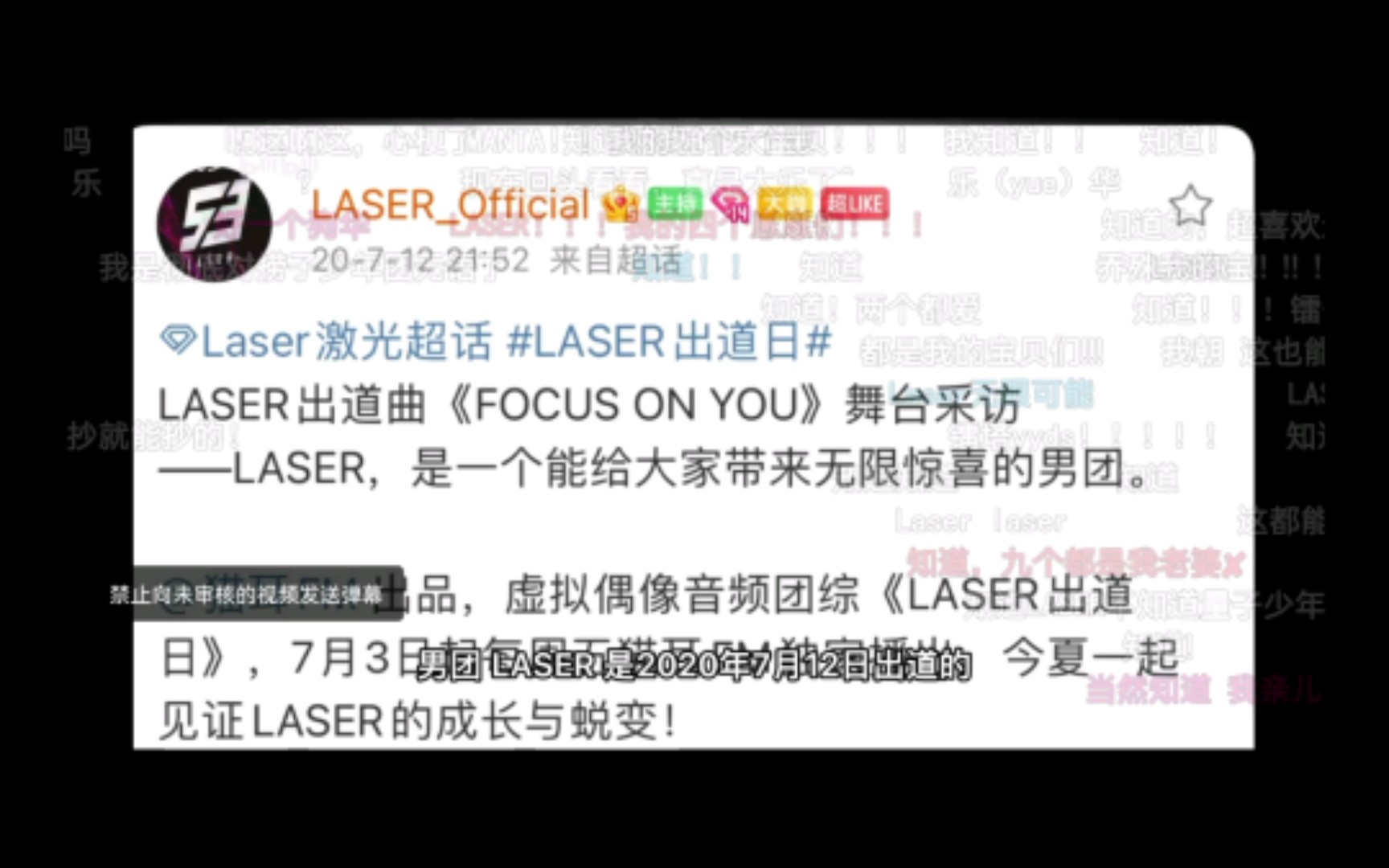【补档】说说量子少年抄袭laser manta这件事