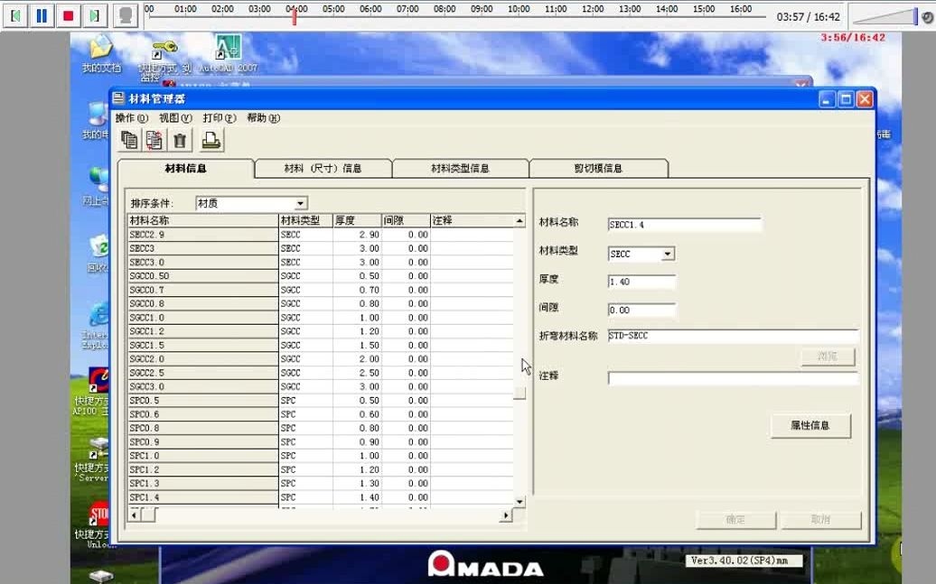 ap100全套视频教程(标清)哔哩哔哩bilibili