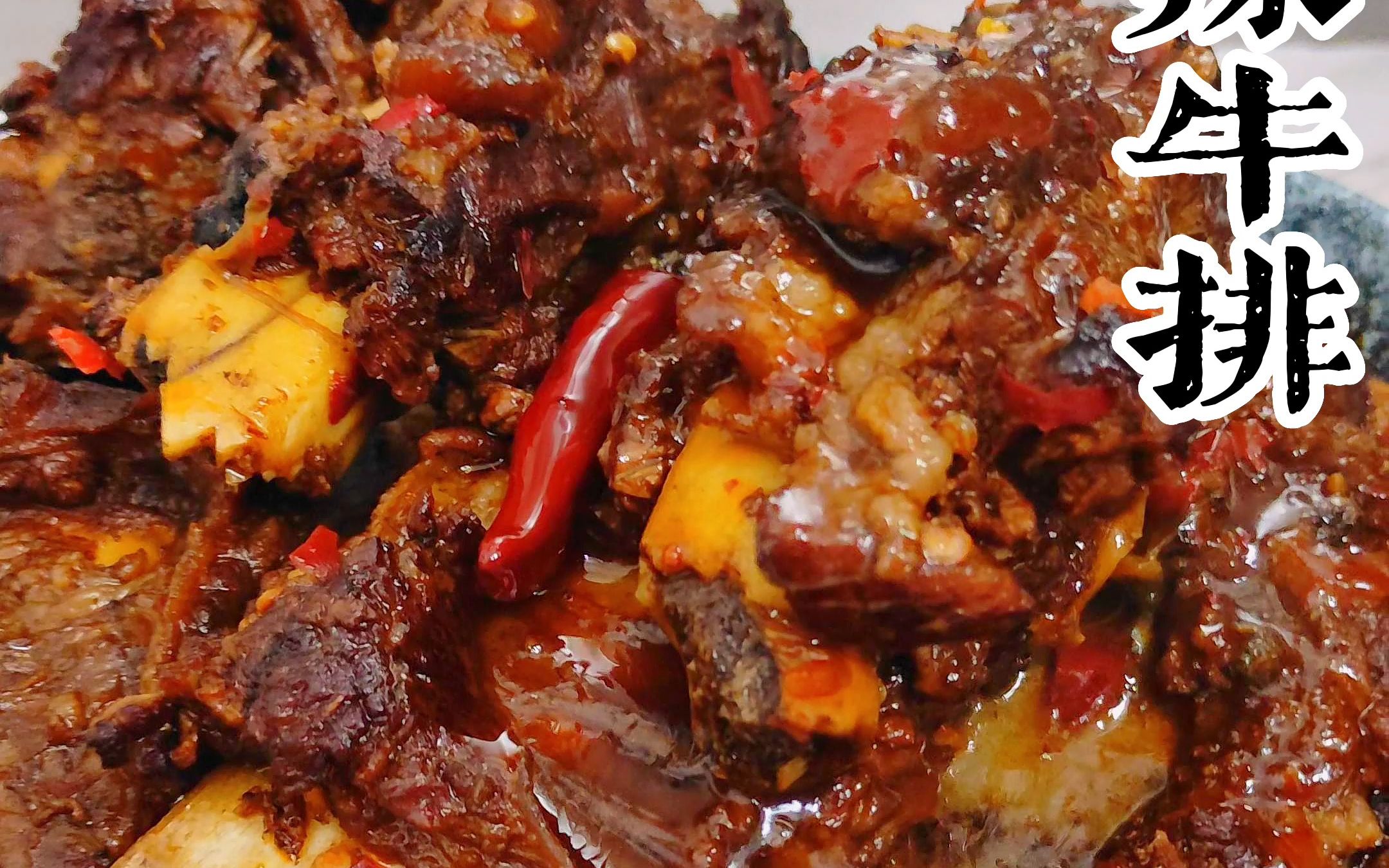 今天给媳妇做个香辣牛排,简单吃点儿!隔着屏幕都能闻到味儿!