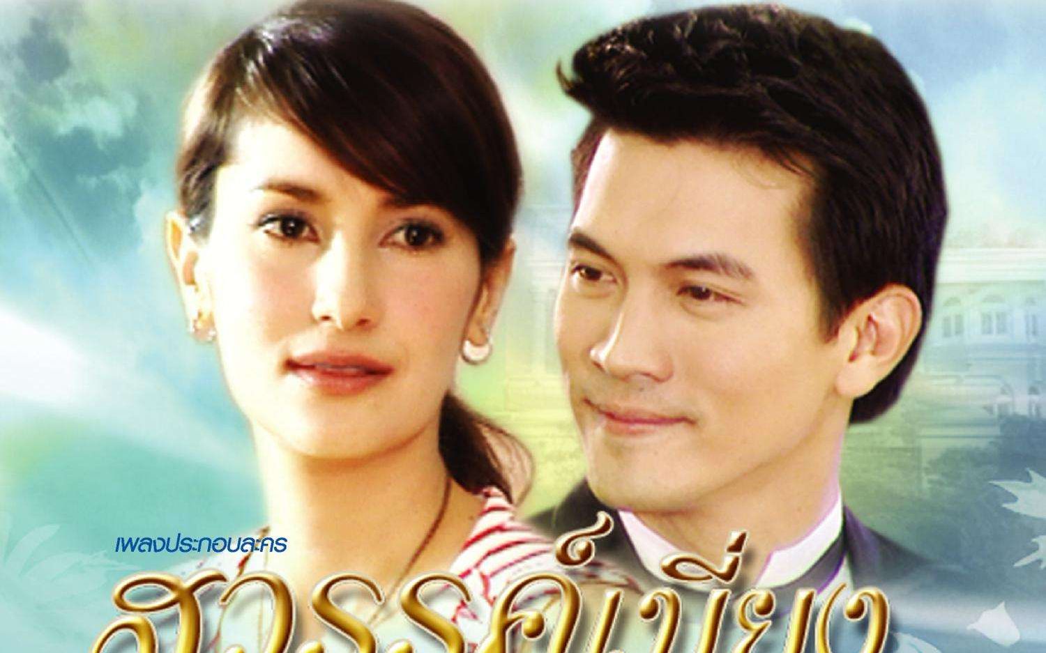 现在就结束吧泰剧临时天堂主题曲中泰字幕