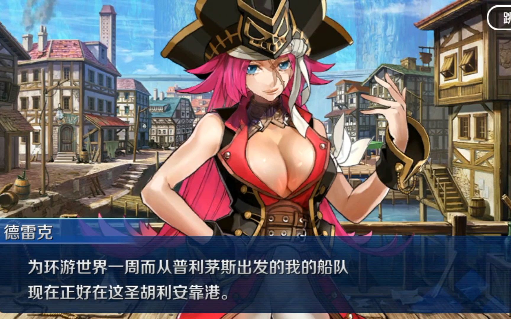 fgo 弗朗西斯·德雷克 (rider) 幕间物语 【星之开拓者】