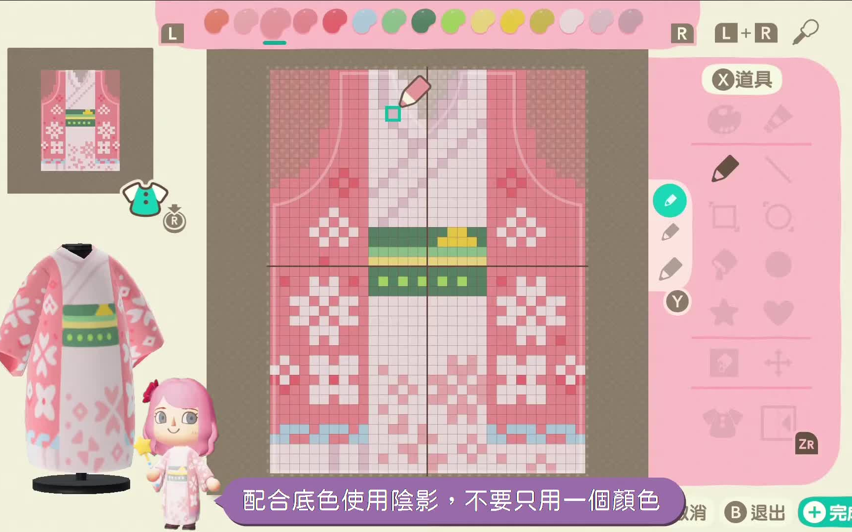 【Snownow game channel】集合啦!动物森友会|服装绘制教学|樱花和服画法02 阴影绘制哔哩哔哩bilibili