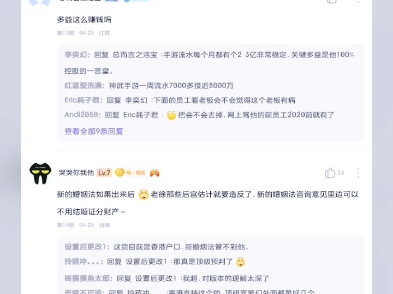 8u们对多益创始人徐波的评价游戏杂谈