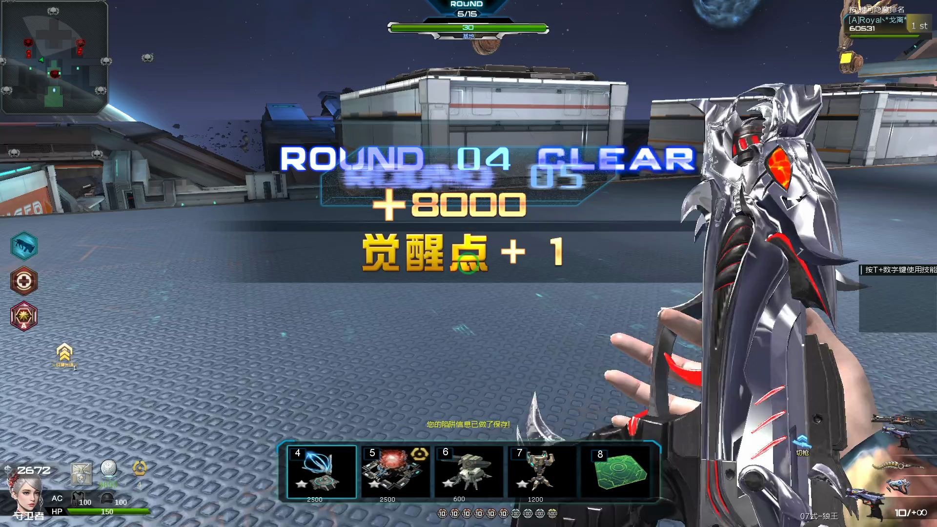 【逆战塔防-银河战舰】单刷-漏怪版