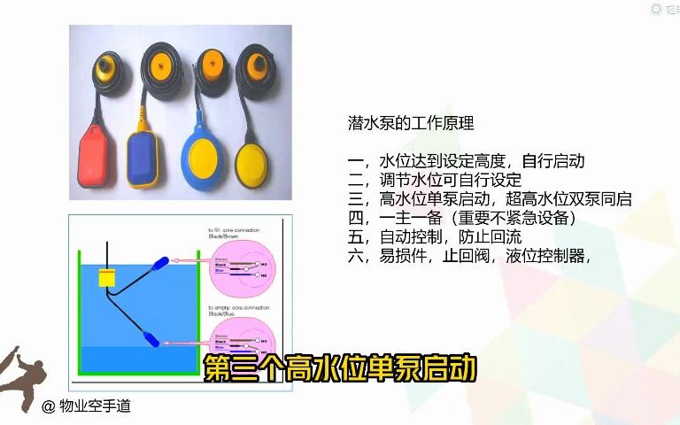 【经验共享类】潜水泵的保养与维修(第5集)哔哩哔哩bilibili