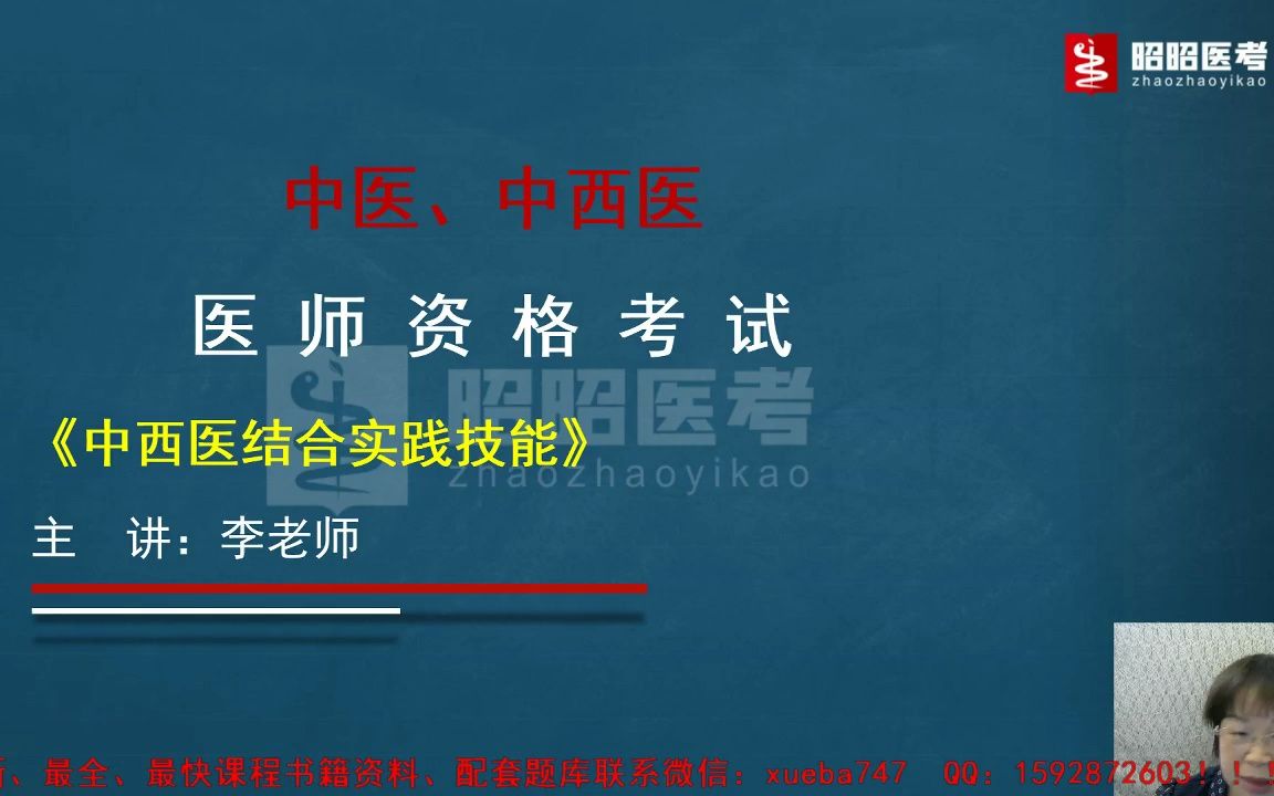 病案分析11 2022中西医执医技能自学用哔哩哔哩bilibili