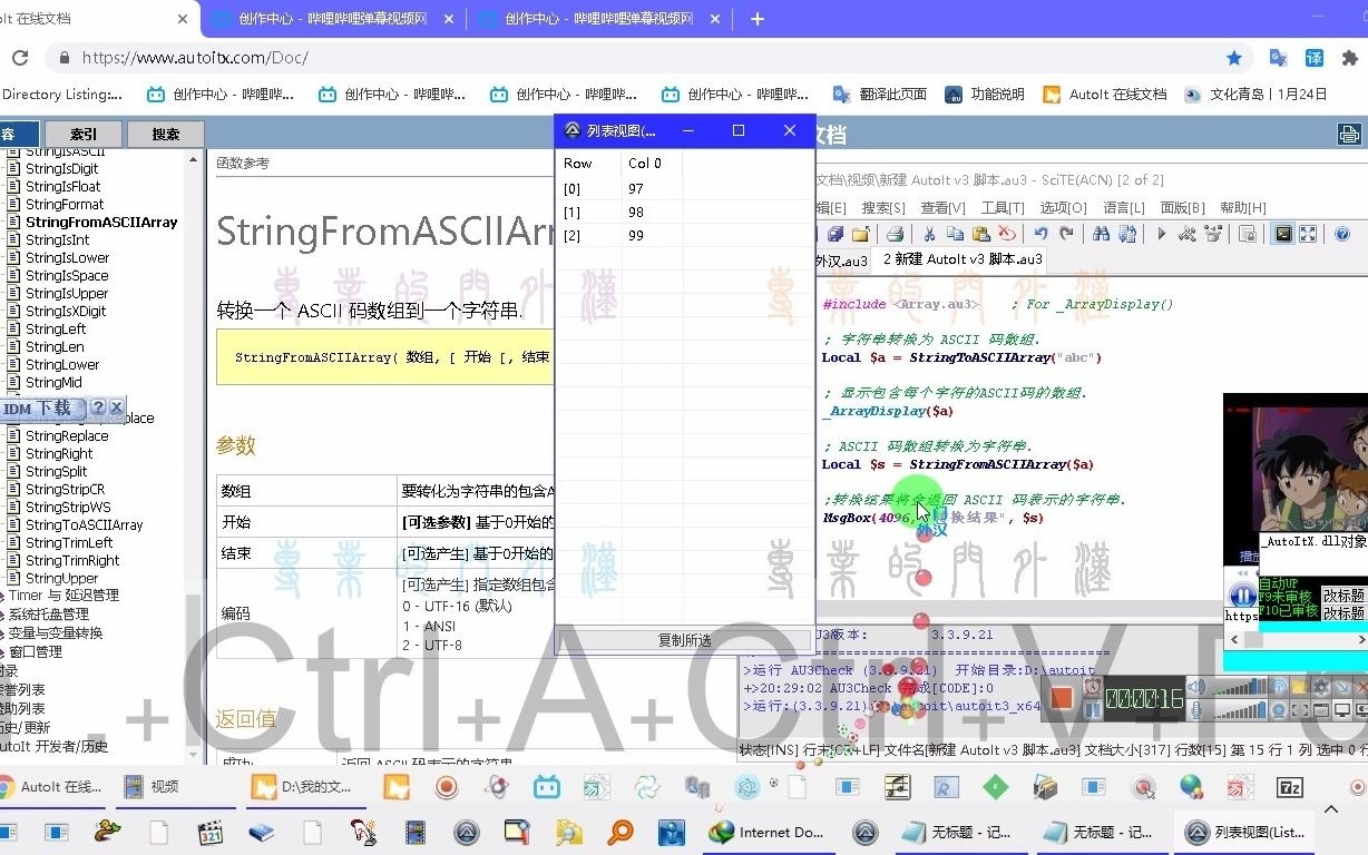 StringFromASCIIArray 转换一个 ASCII 码数组到一个字符串. StringFromASCIIArray( 数组, [ 开始 [, 结束哔哩哔哩bilibili