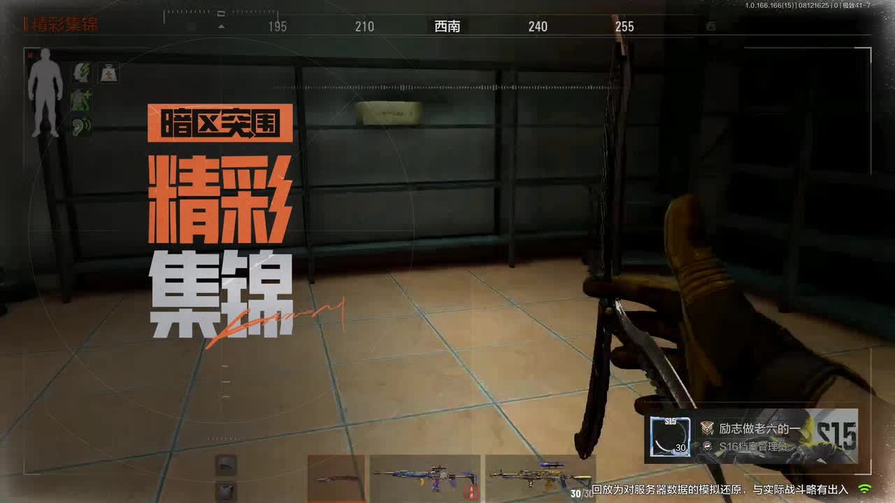 战术行动-湾区-强化封锁