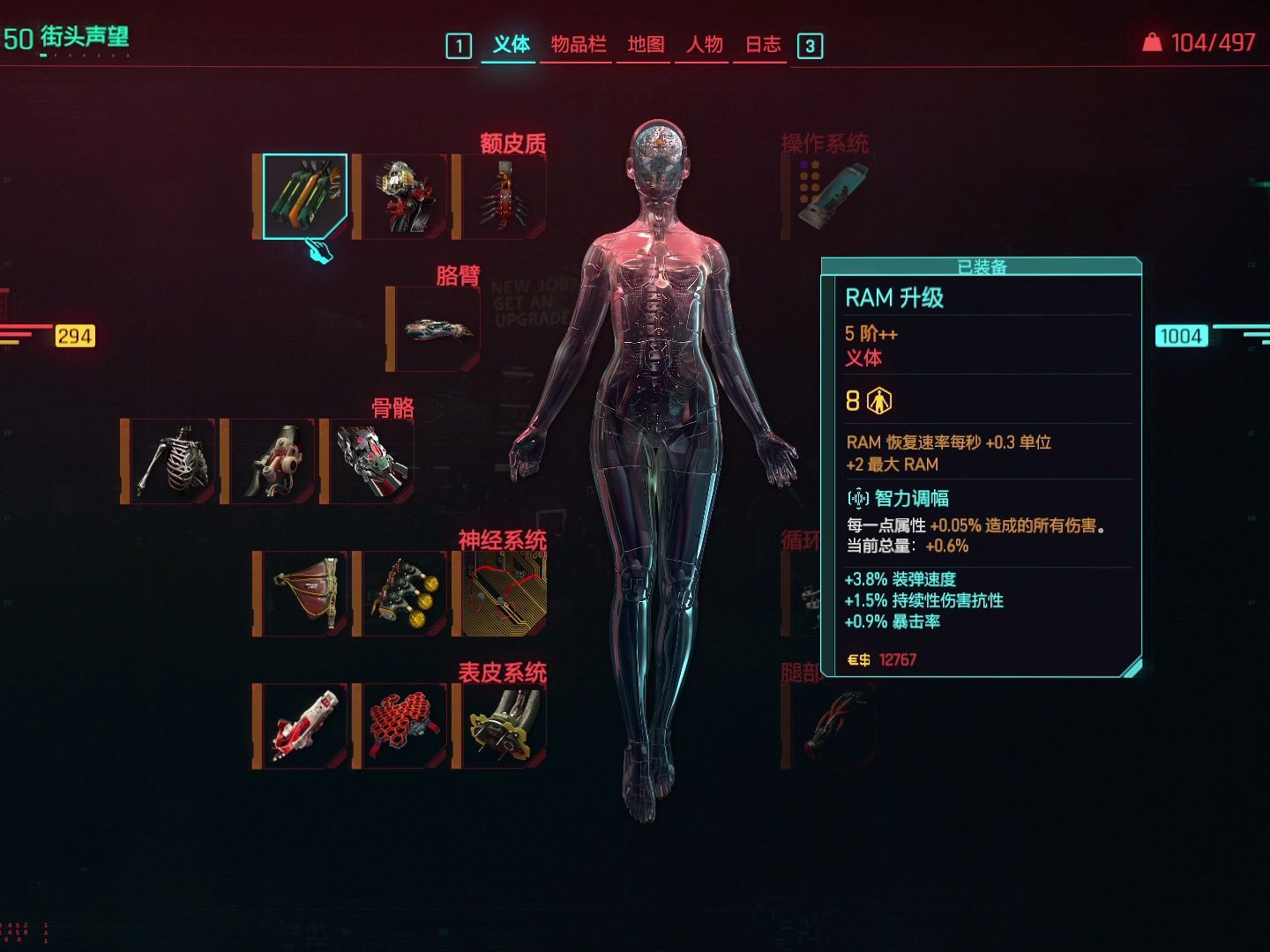 【赛博朋克2077】简单看看21版的义体