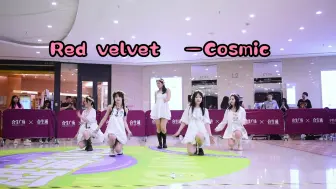 Download Video: Red velvet  —Cosmic   4K路演！！！Kpop随舞！！！  20240630ink&vil party  海珠合生