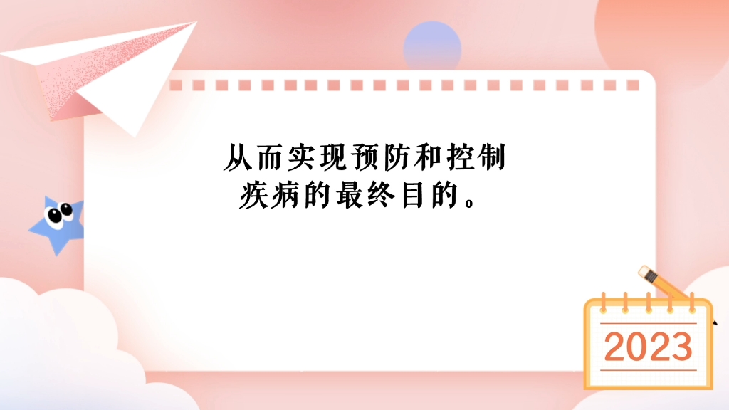 疾病监测的概念哔哩哔哩bilibili