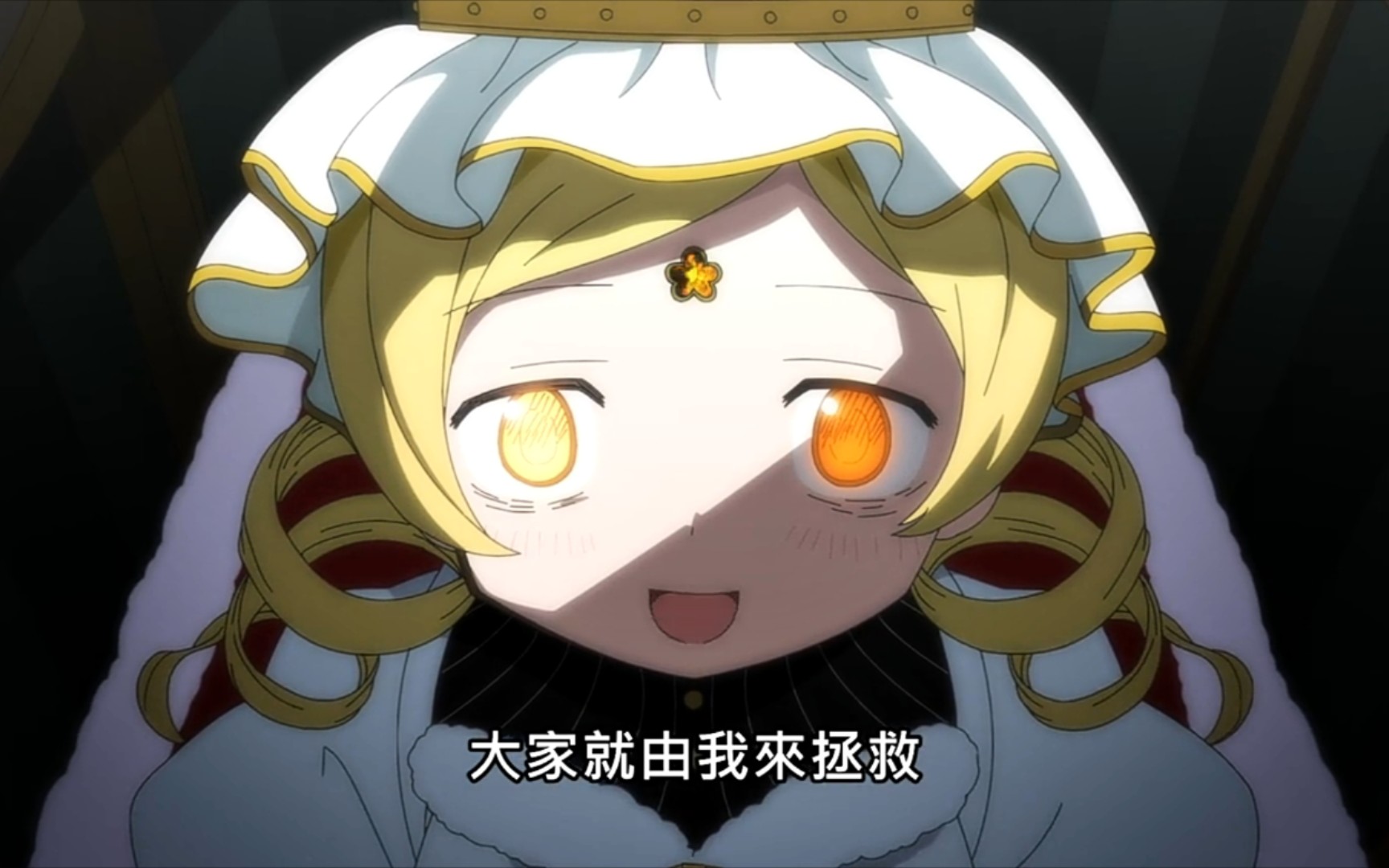 【魔法纪录第二季】最终话第八集 已经没什么好怕的了