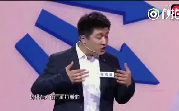 [图]考研名师张雪峰在演说家节目舌战群儒轻怼马丁 你们怎么看？