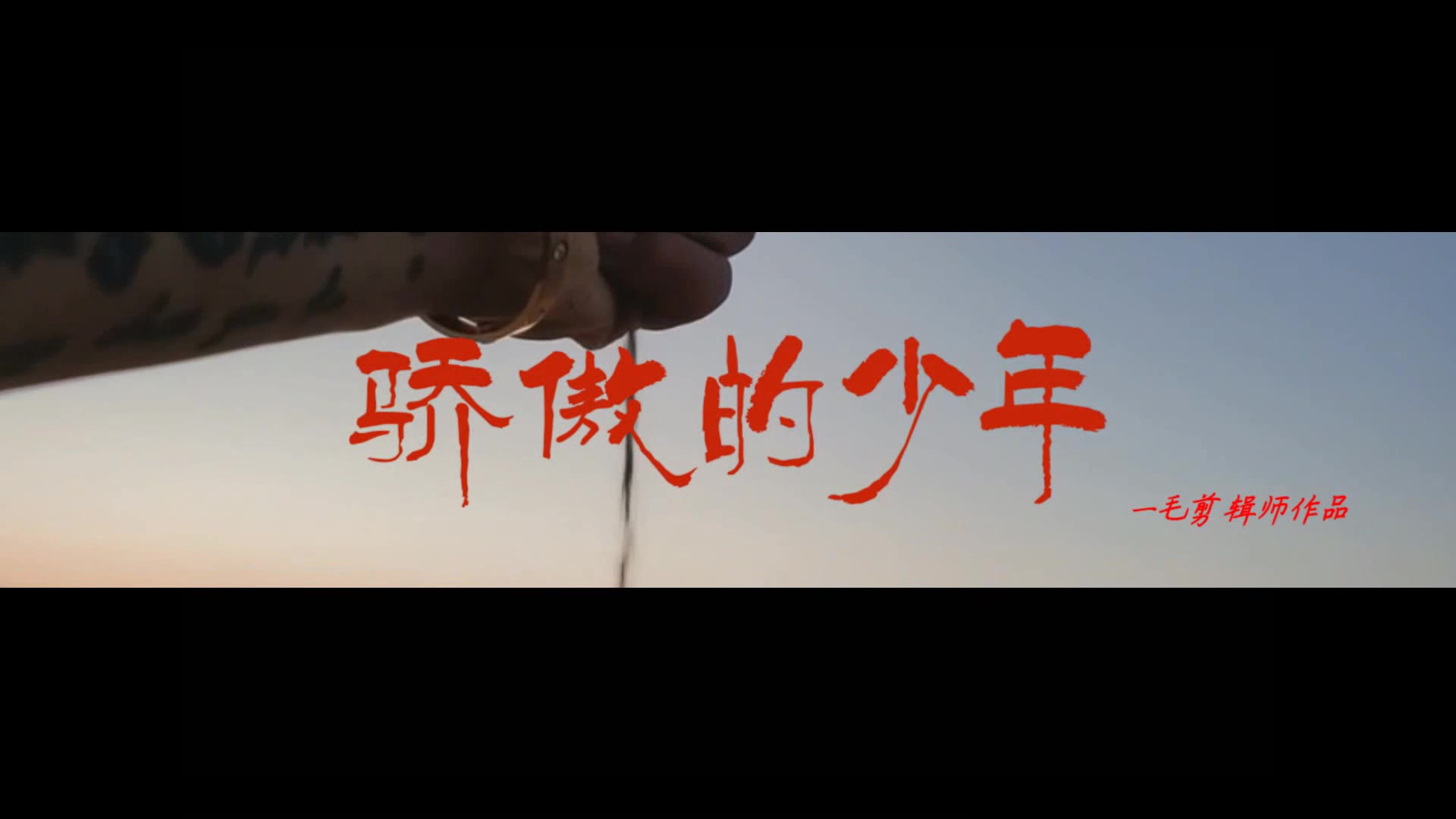 在石250骄傲的少年励志催泪混剪