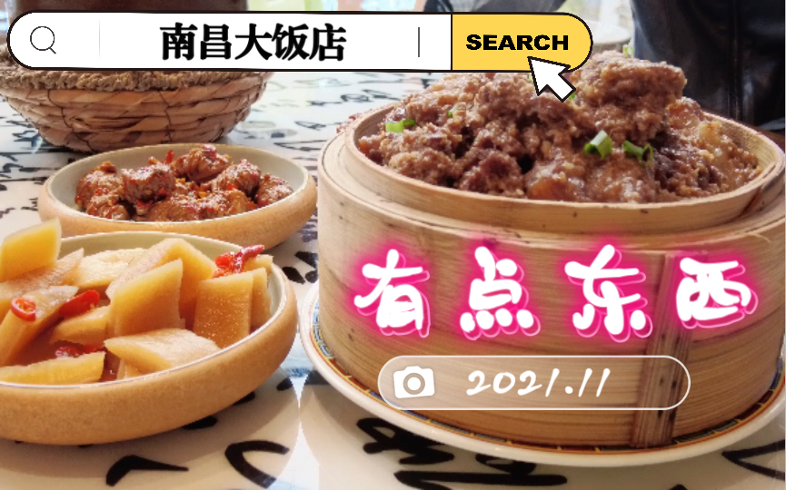 居然敢叫“南昌大饭店”,是梁静茹给的勇气吗?活动打折期间二刷店铺副本,只能说有点东西哔哩哔哩bilibili