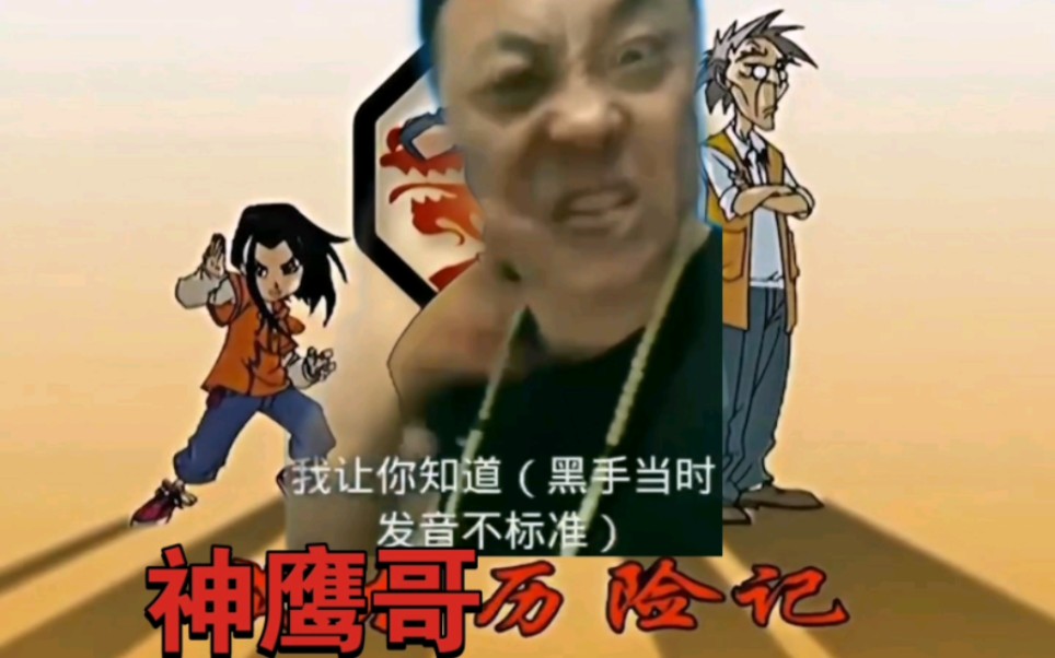 黑手是什么意思 B站