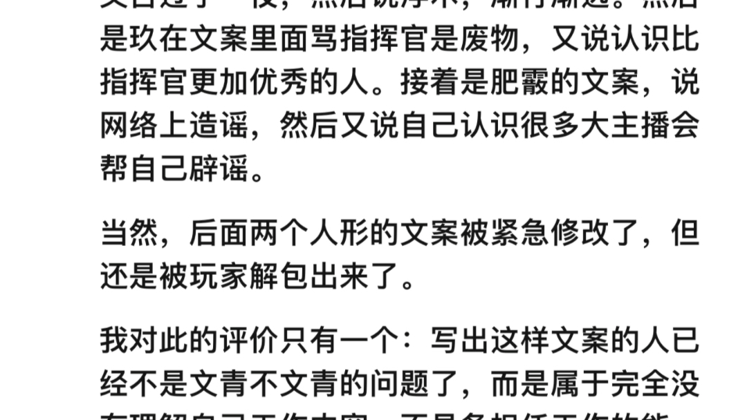 贴吧大哥对散爆的公关一针见血的分析哔哩哔哩bilibili游戏杂谈