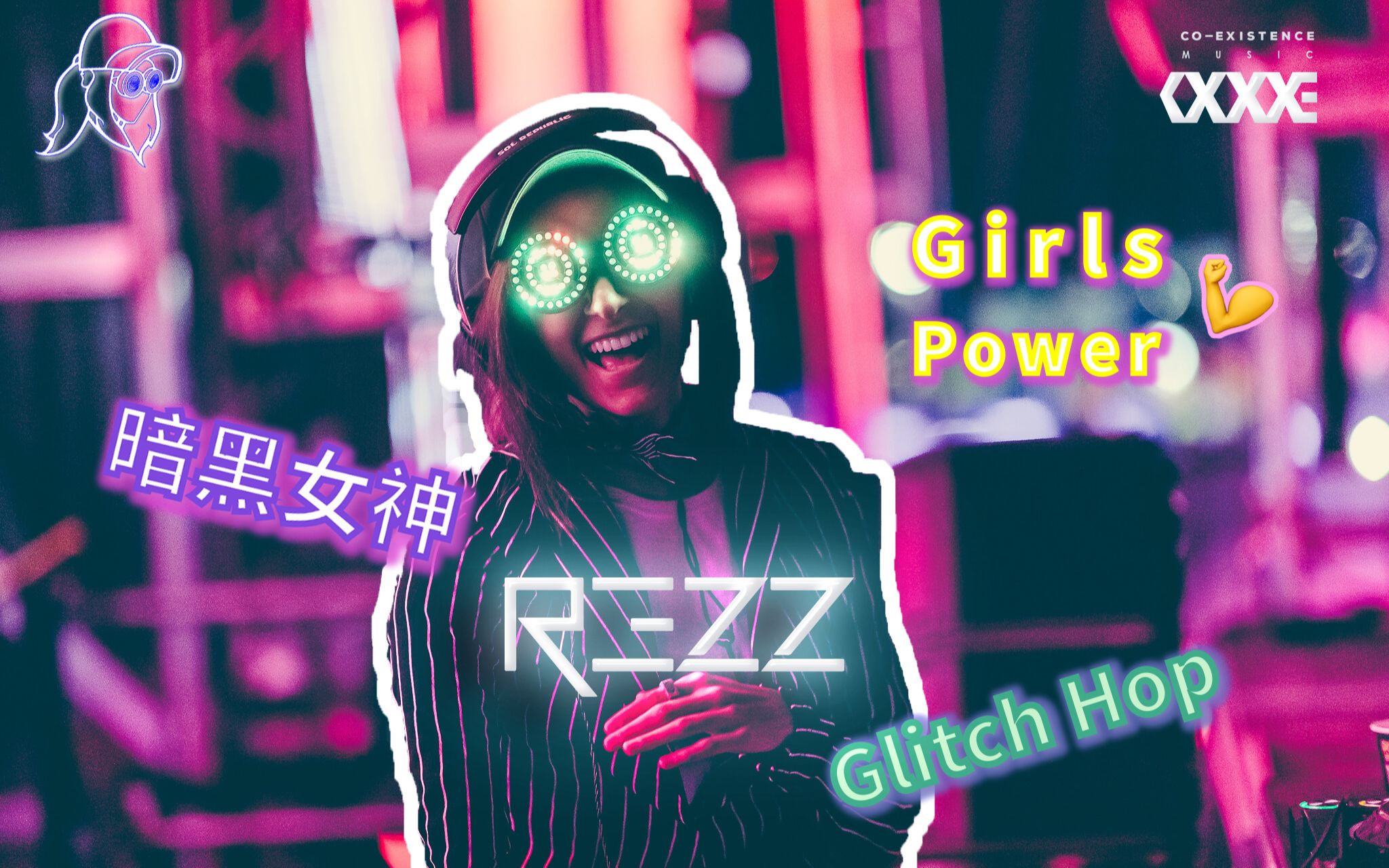 [图]【暗黑女神REZZ】REZZ冲冲冲！带你走进Glitch Hop的迷幻森林！