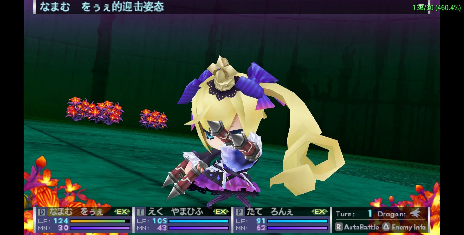 第七龙神2020i2章前奏