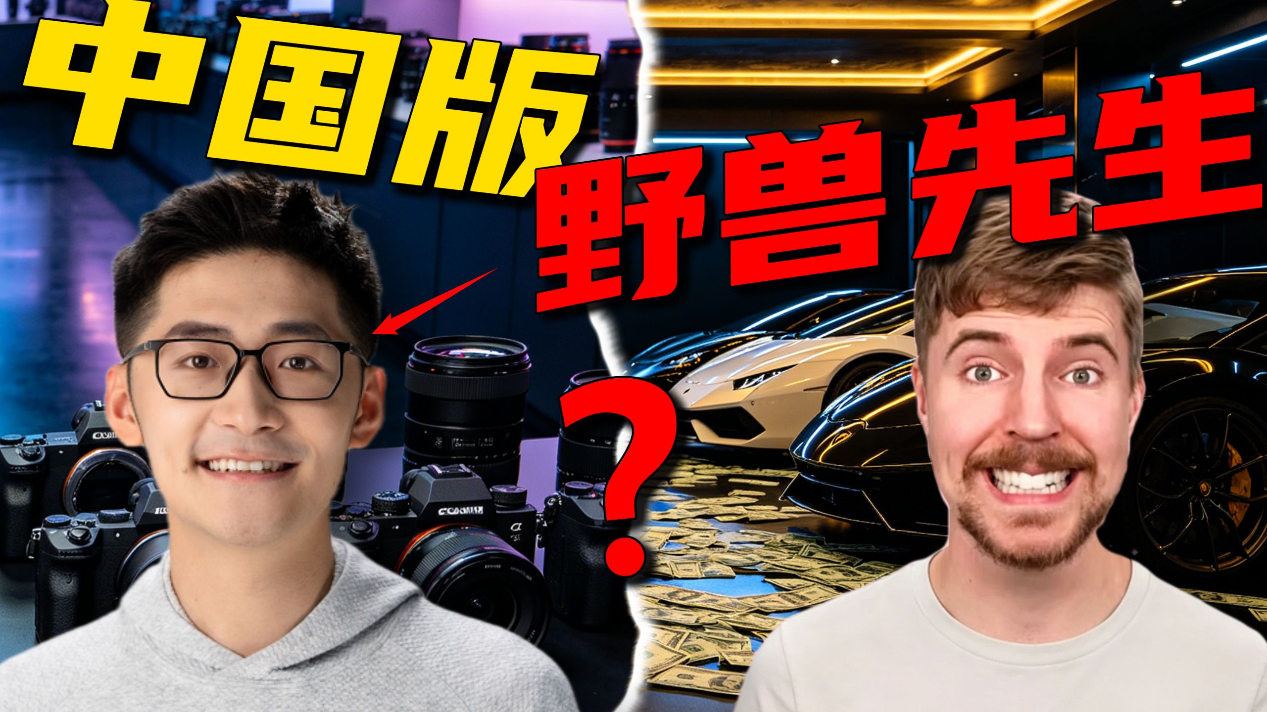 为何无法诞生中国版Mr.Beast？Tim算吗？