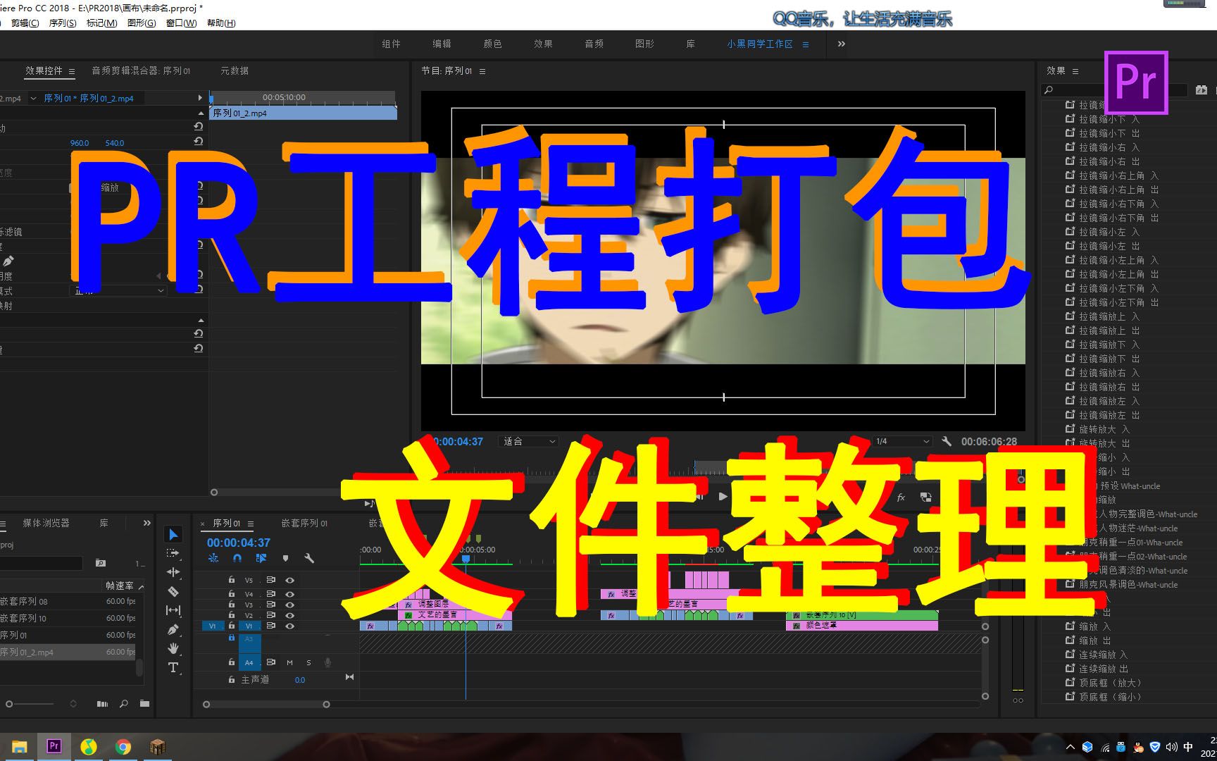 【PR教程】PR工程文件整理打包 2分钟搞定哔哩哔哩bilibili