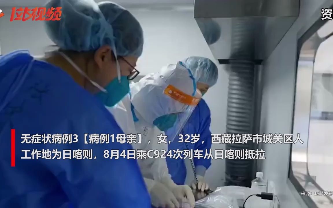 [图]详情公布！西藏拉萨发现18名新冠核酸初筛阳性人员，涉列车、西藏多地等