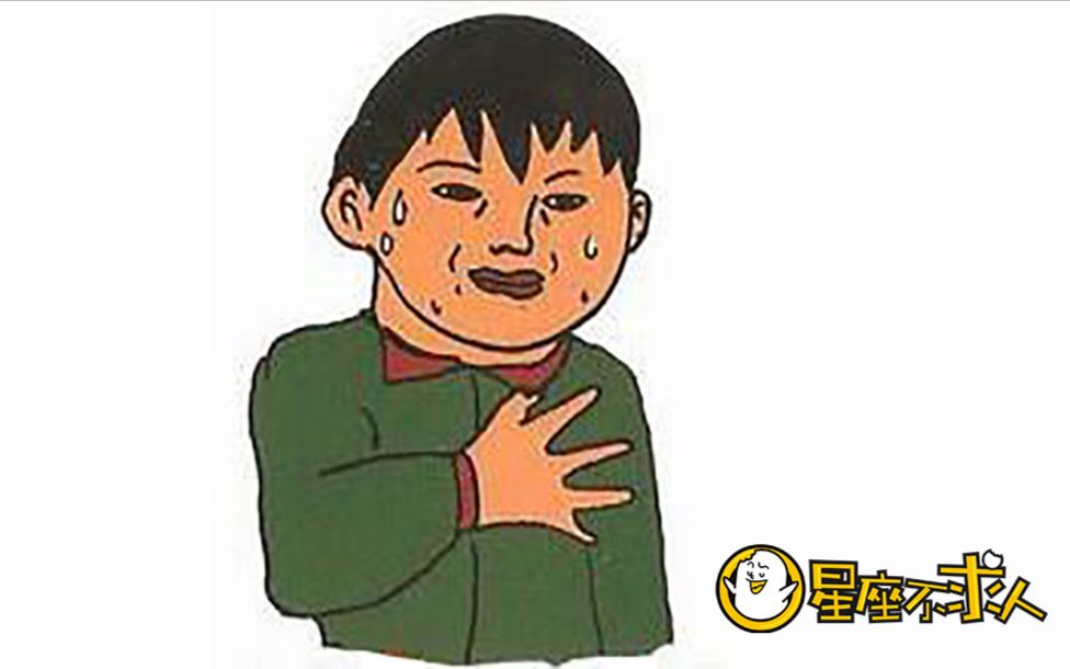 你的星座啥样自己心里没点儿b数吗