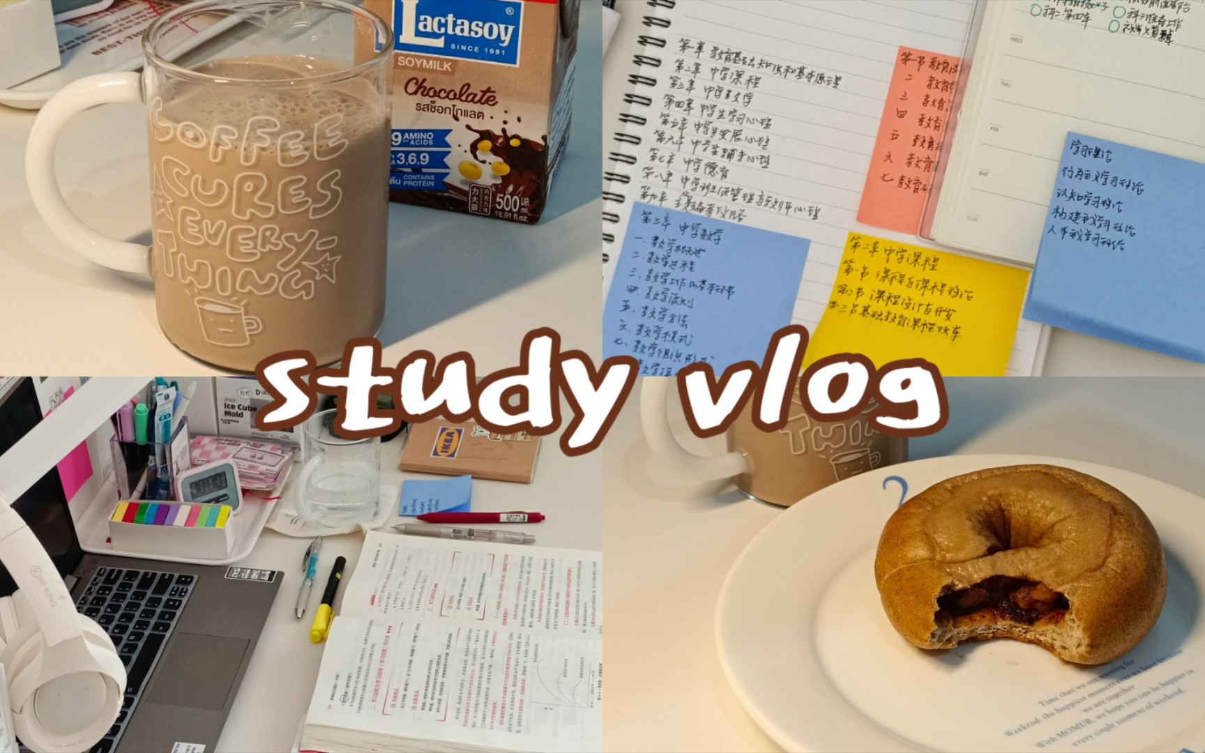 Niu:夏日study vlog|使劲把知识往脑子里塞|新杯子和新便签|美味面包𐟍ž |学英语哔哩哔哩bilibili