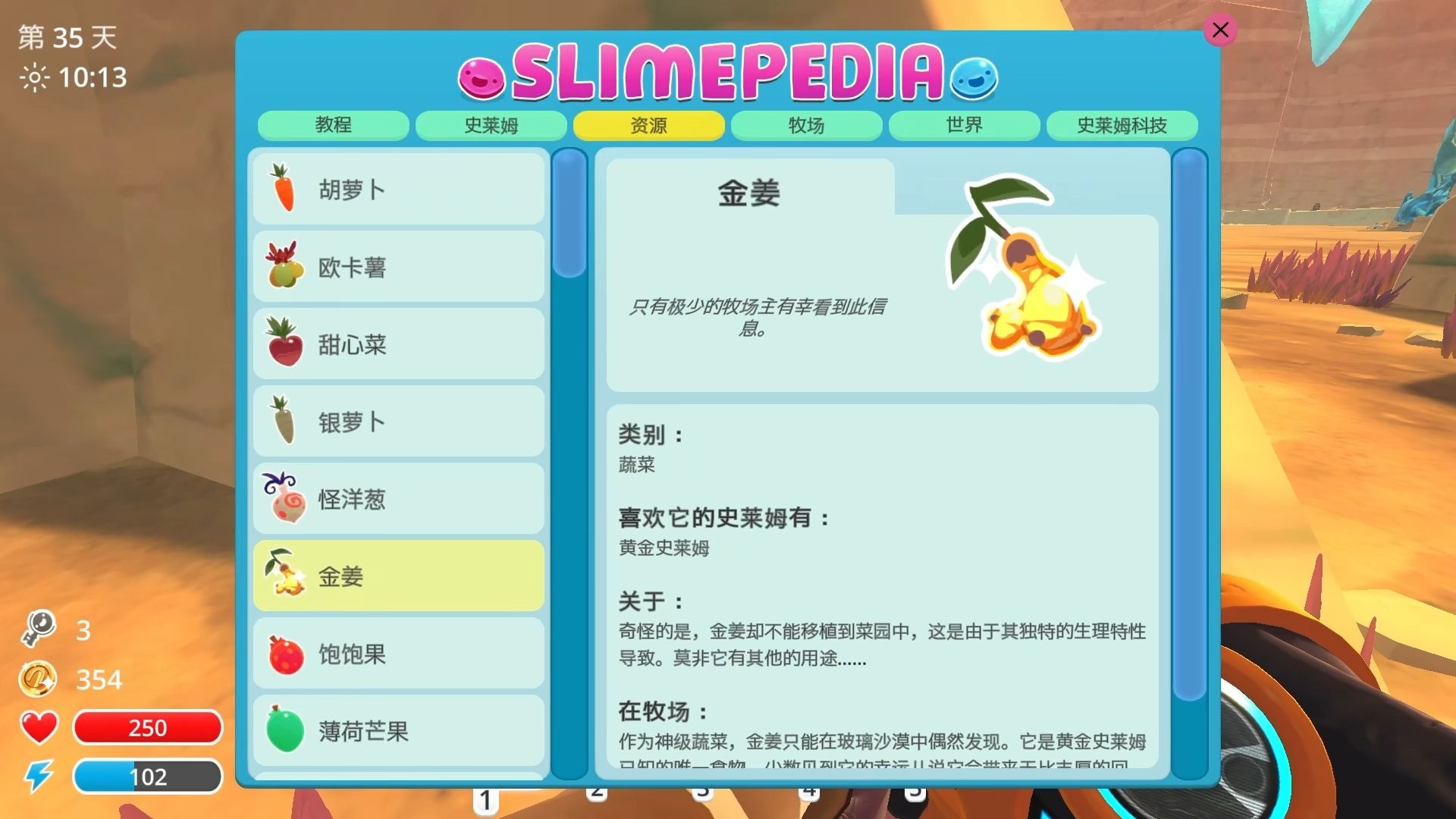 史莱姆牧场#15