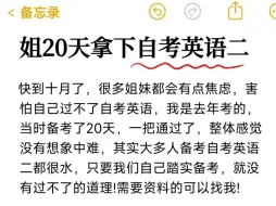 下载视频: 姐20天拿下自考英语二(差生版)