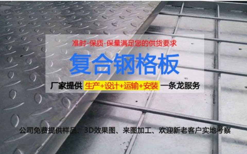 【恺嵘】平面型钢格板生产厂家、价格、规格型号、重量和用途哔哩哔哩bilibili