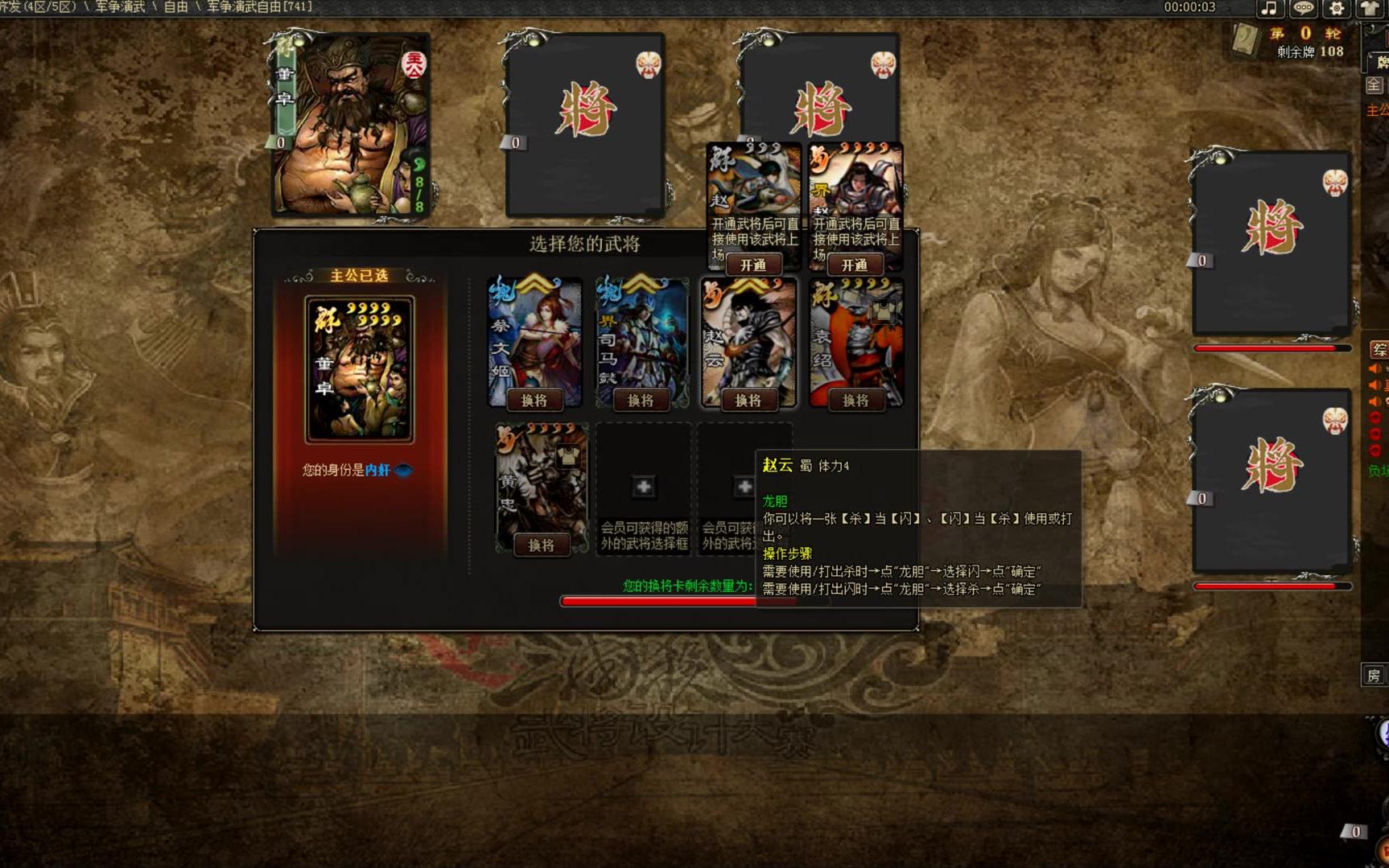 从开局到掀桌三国杀万箭齐发日常任务