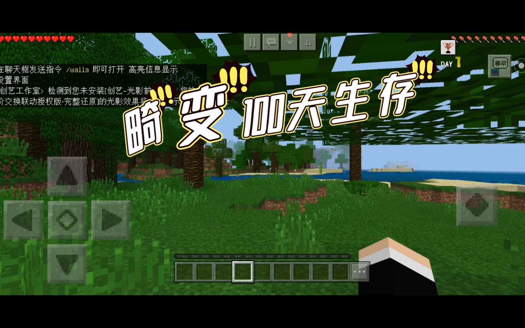 活动作品畸变100天生存加等价交换加光影