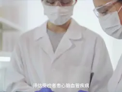 Video herunterladen: 华大基因检测：脑中风是“人类健康的头号杀手”，但它是可防可控的