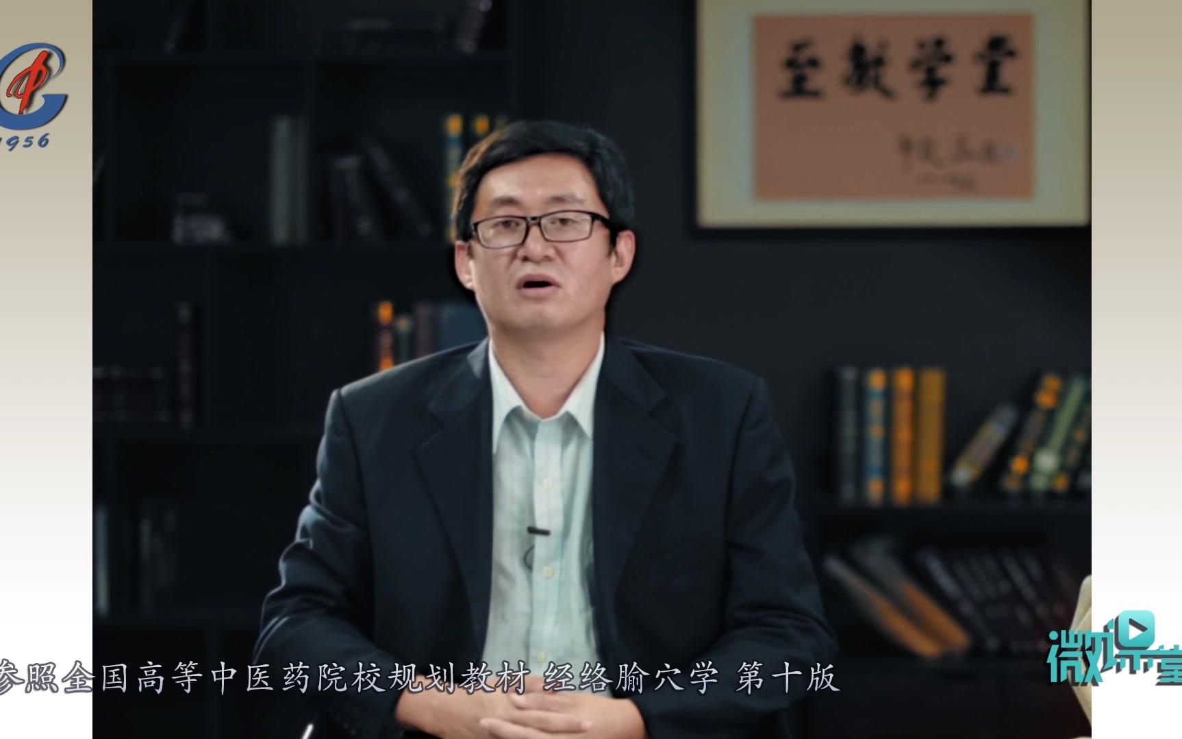 广州中医药大学基础医学院微课第四期第6集杨忠华肩井穴