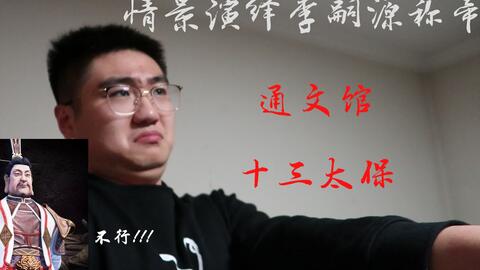 画江湖之不良人 通文馆十三太保真实的亚子 情景演绎李嗣源被迫成为皇帝 李存勖李存孝原来都这么猛 哔哩哔哩 画江湖之不良人 通文馆十三太保真实的亚子 情景演绎李嗣源被迫成为皇帝 李存勖李存孝原来都这么猛 哔哩哔哩