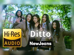 Download Video: 【𝐇𝐢-𝐑𝐞𝐬无损音质】｜《Ditto》- NewJeans -‘𝙈𝙑视听’