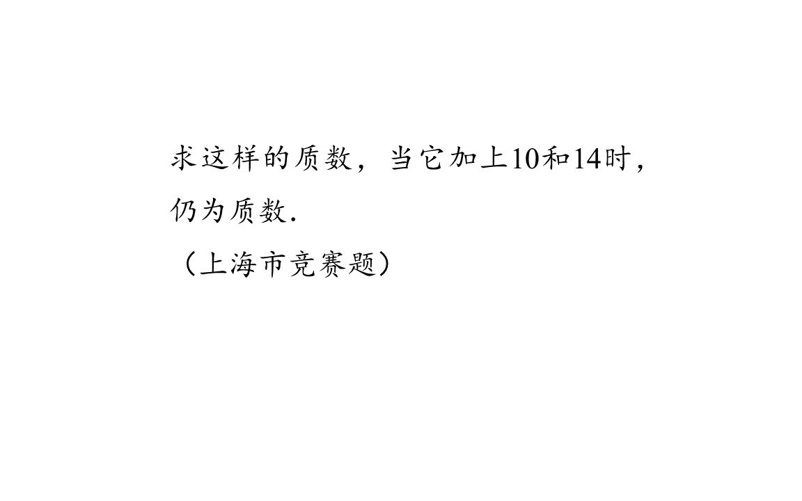 [图]7年级精英数学大视野第1讲 质数、合数和因数分解例3