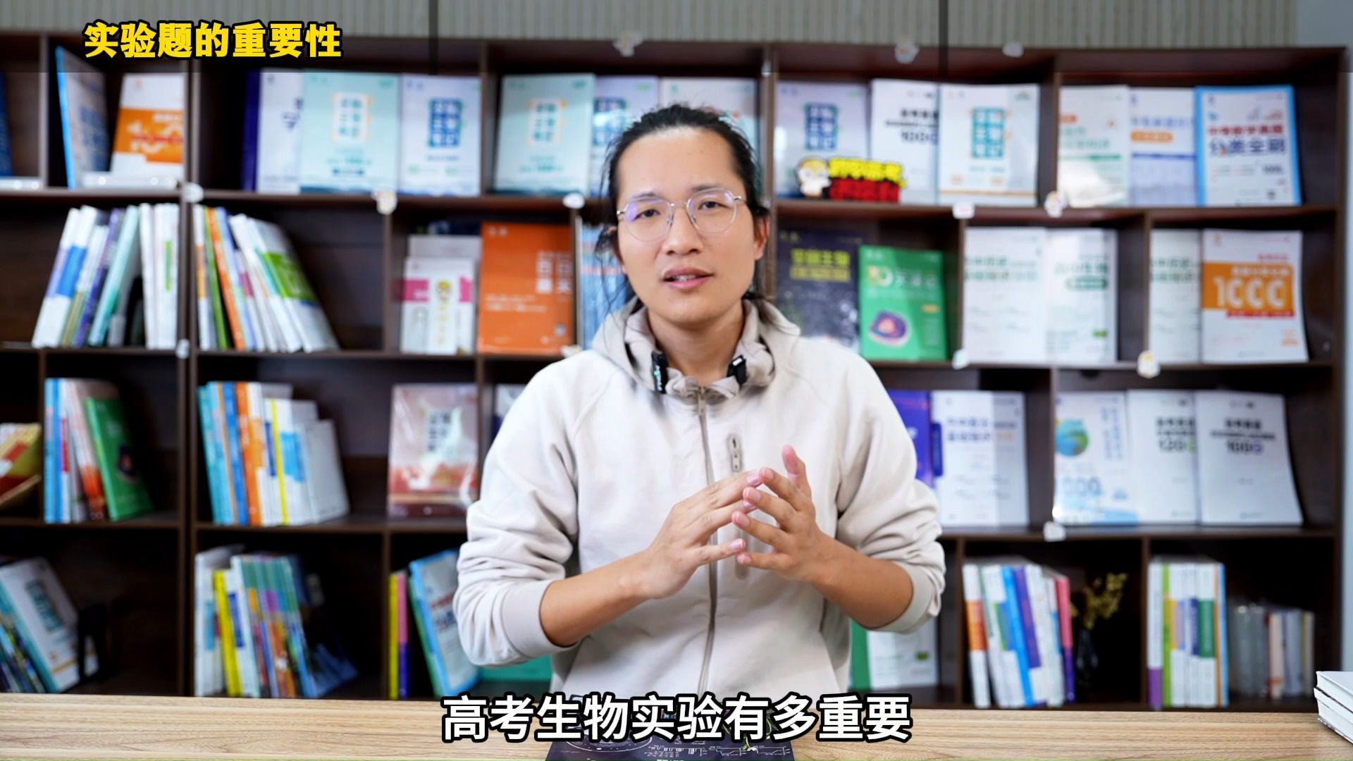 李林老师分享生物实验与探究【选修 必修】