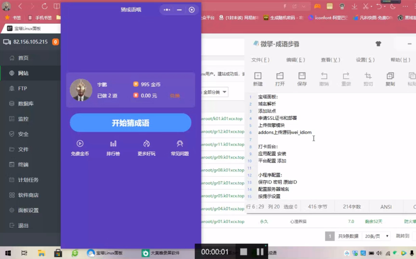 微信成语答题小程序搭建教程分享哔哩哔哩bilibili