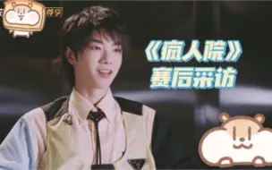 Tải video: 【华晨宇】之前没看过的《疯人院》赛后采访 高清