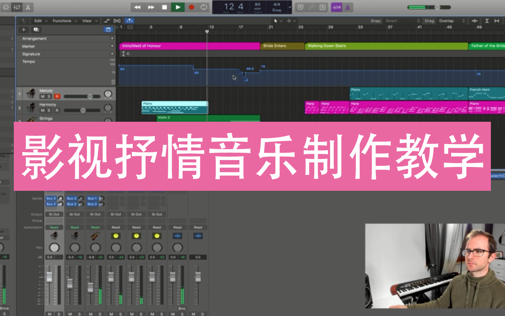 【影视音乐制作教程】抒情音乐作曲制作教学哔哩哔哩bilibili