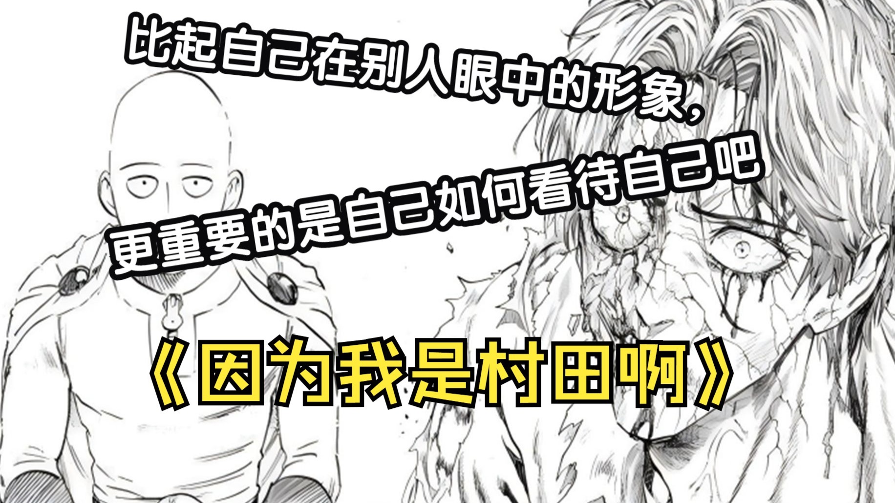 解析历史上最村田的漫画分镜02—《甜心仮面変身》